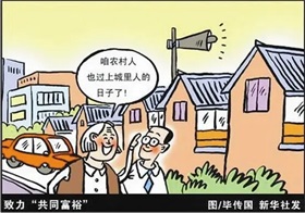 中经评论：更好满足消费者住房品质需求